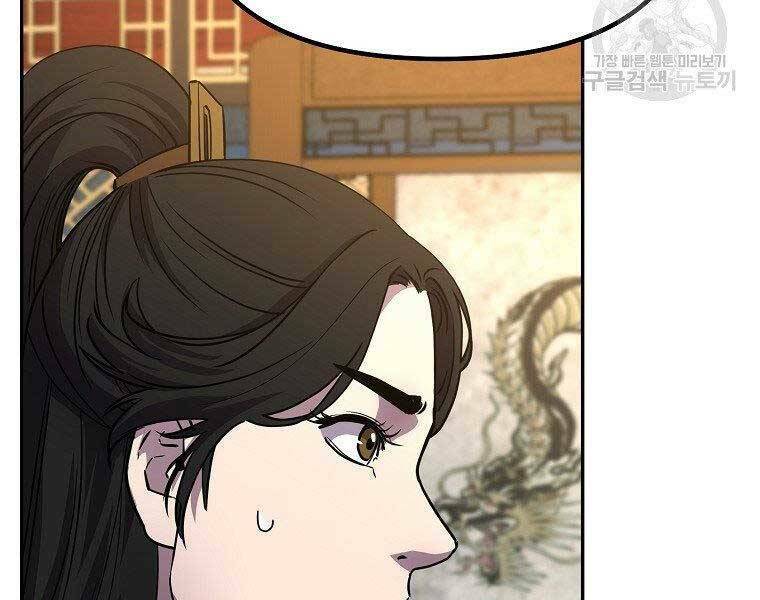 sự chuyển sinh vào võ lâm thế gia của ranker chapter 52 - Next chapter 53