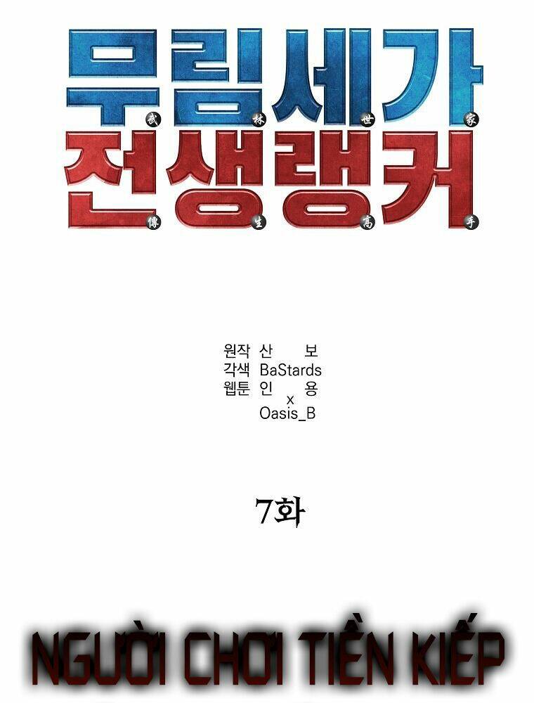 sự chuyển sinh vào võ lâm thế gia của ranker chapter 7 - Trang 2