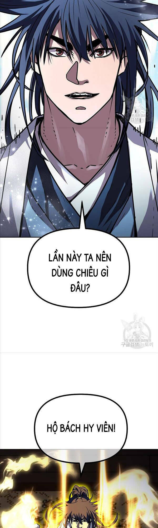 sự chuyển sinh vào võ lâm thế gia của ranker chapter 80 - Next chapter 81