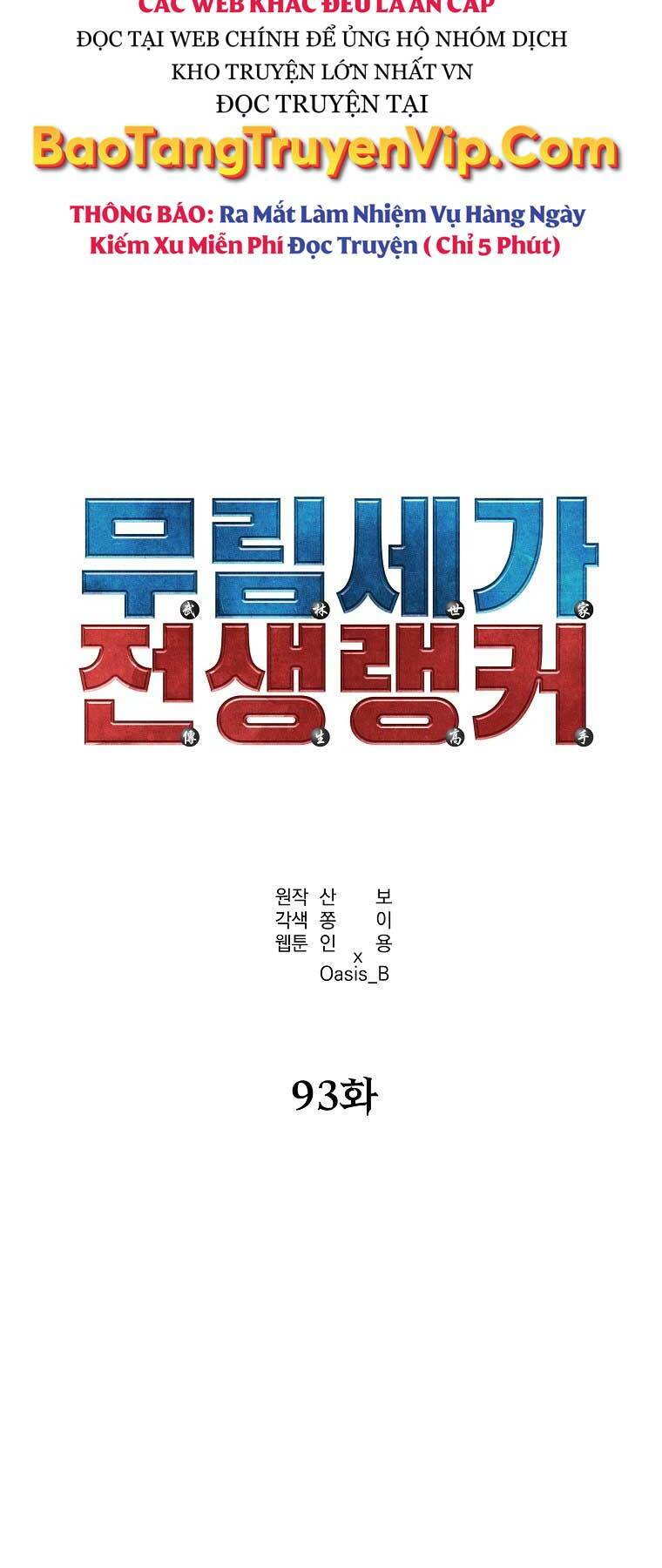 sự chuyển sinh vào võ lâm thế gia của ranker chương 93 - Next chapter 94