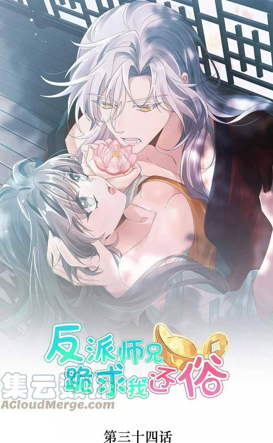 sư huynh phản diện bắt ta hoàn lương chapter 35 - Next chapter 36