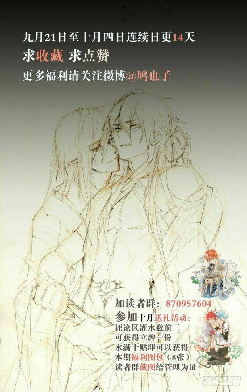 Sư Phụ Lại Trêu Chọc Ta Chapter 39 - Trang 2