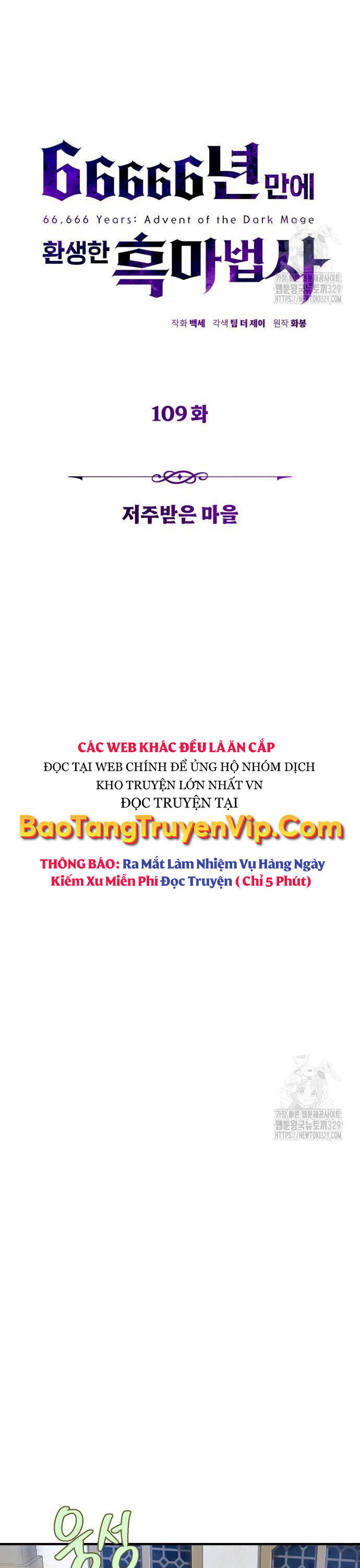 sự thức tỉnh của hắc ma pháp sư sau 66666 năm Chương 109 - Next chương 110