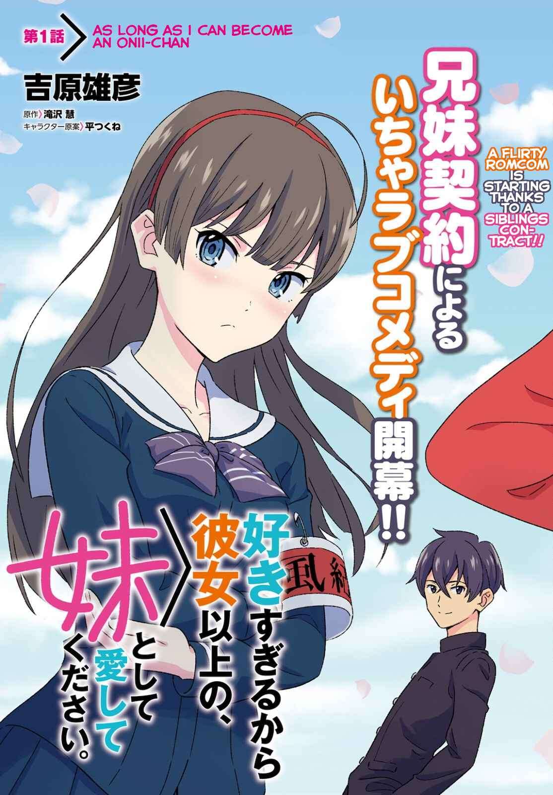 Suki Sugiru Kara Kanojo Ijou No, Imouto Toshite Aishite Kudasai! Chapter 1 - Next 