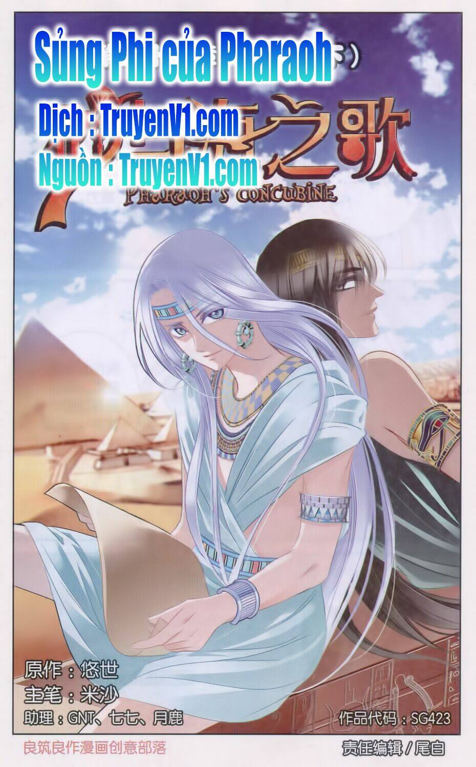 sủng phi của pharaoh chapter 28 - Trang 2