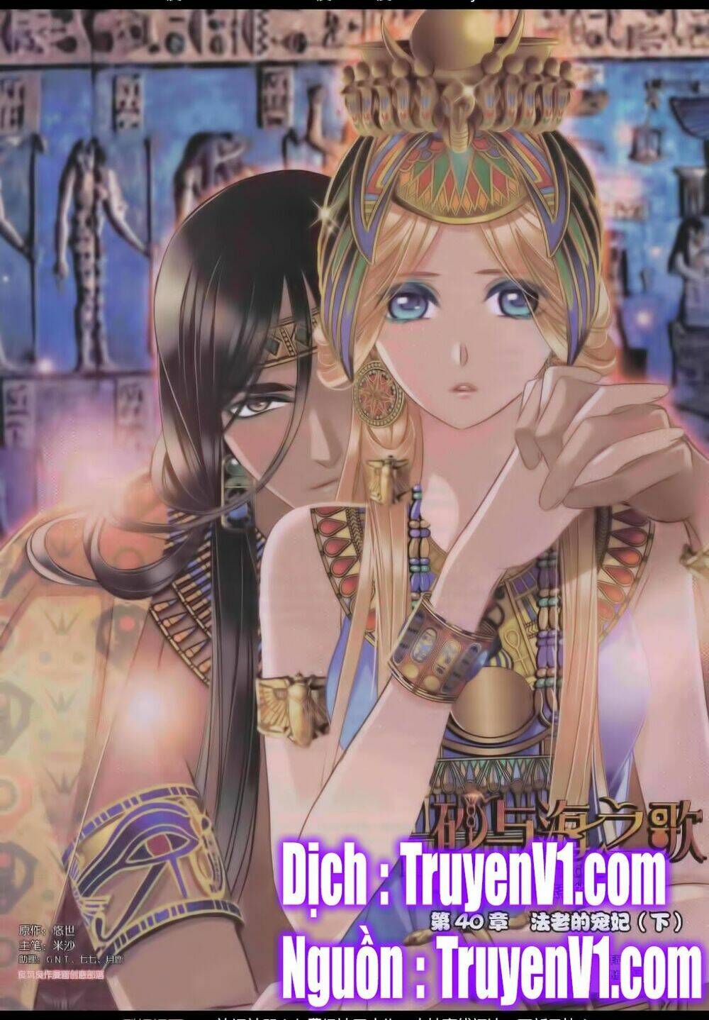 sủng phi của pharaoh chapter 41 - Trang 2