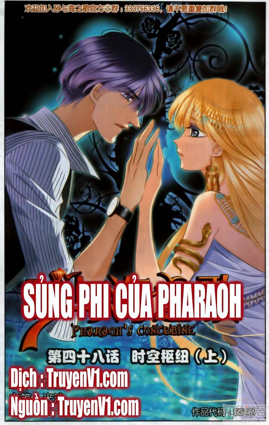 sủng phi của pharaoh chapter 49.1 - Trang 2