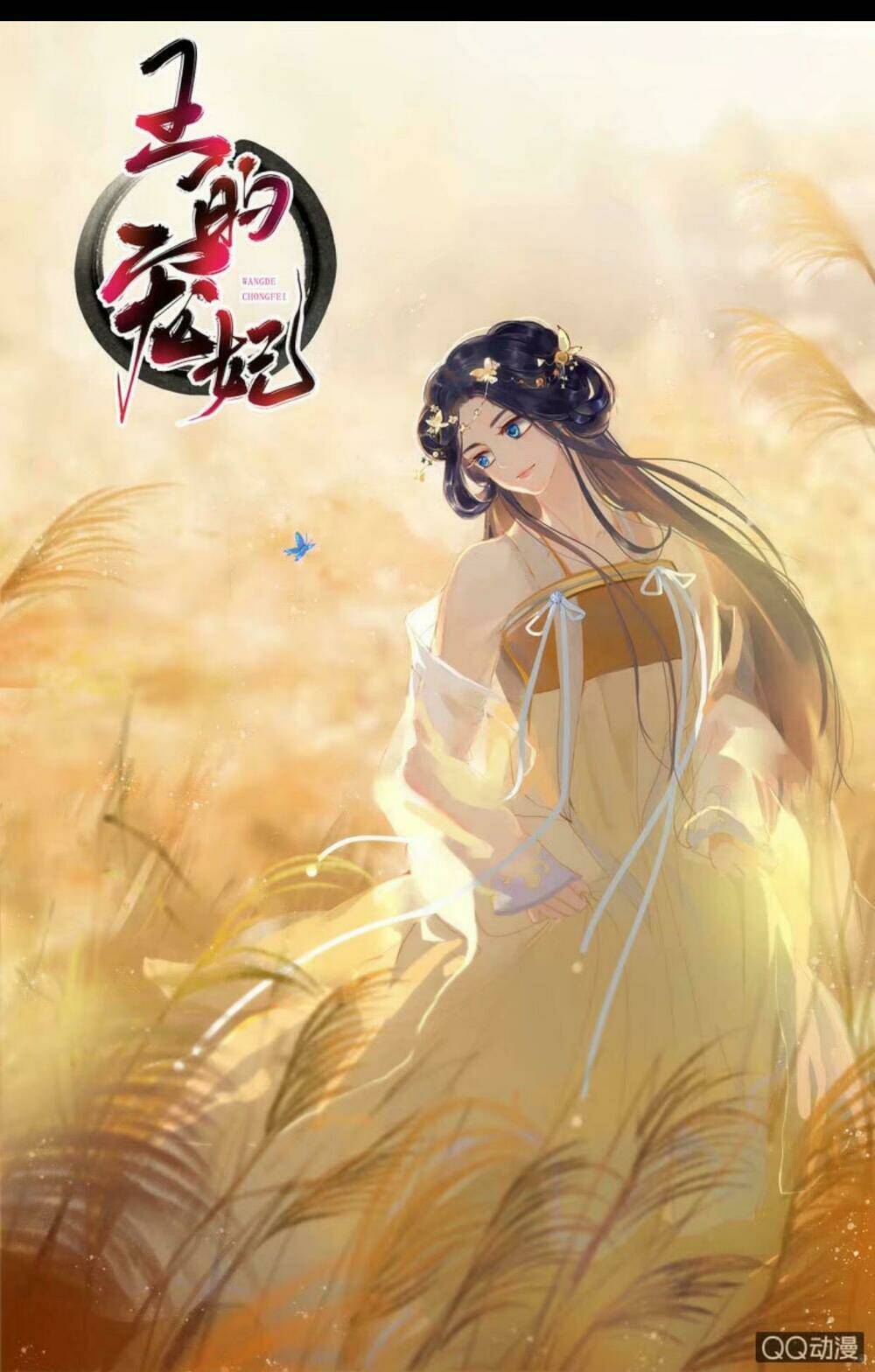 sủng phi của vương Chapter 32 - Trang 2