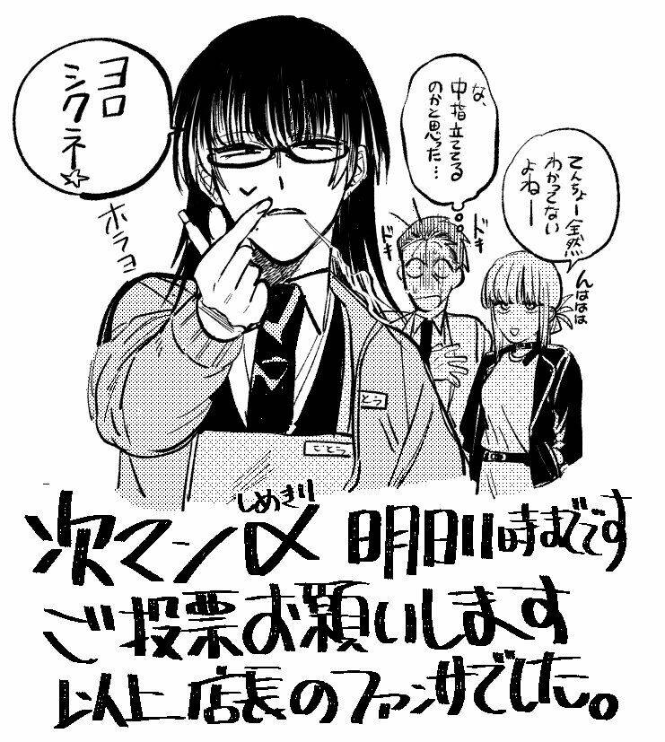 suupaa no ura yani suu hanashi chapter 17 - Trang 2