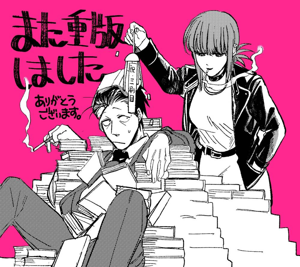 suupaa no ura yani suu hanashi chapter 21.1 - Next chapter 21.2