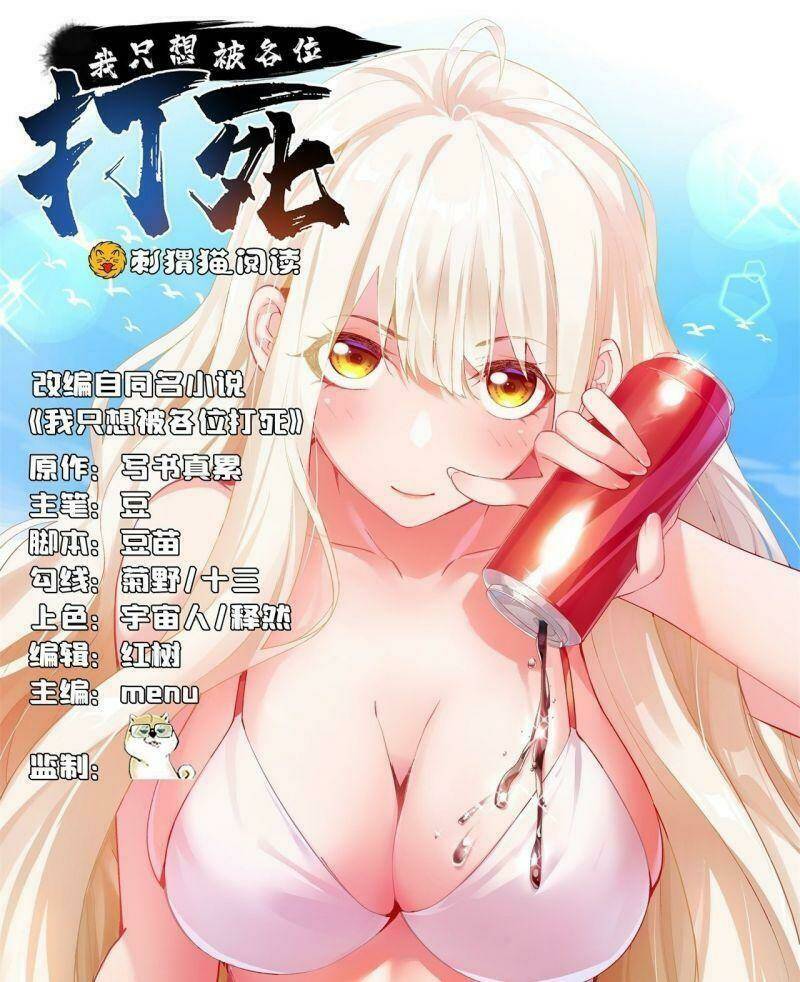 ta chỉ muốn bị các vị đánh chết Chapter 10 - Trang 2