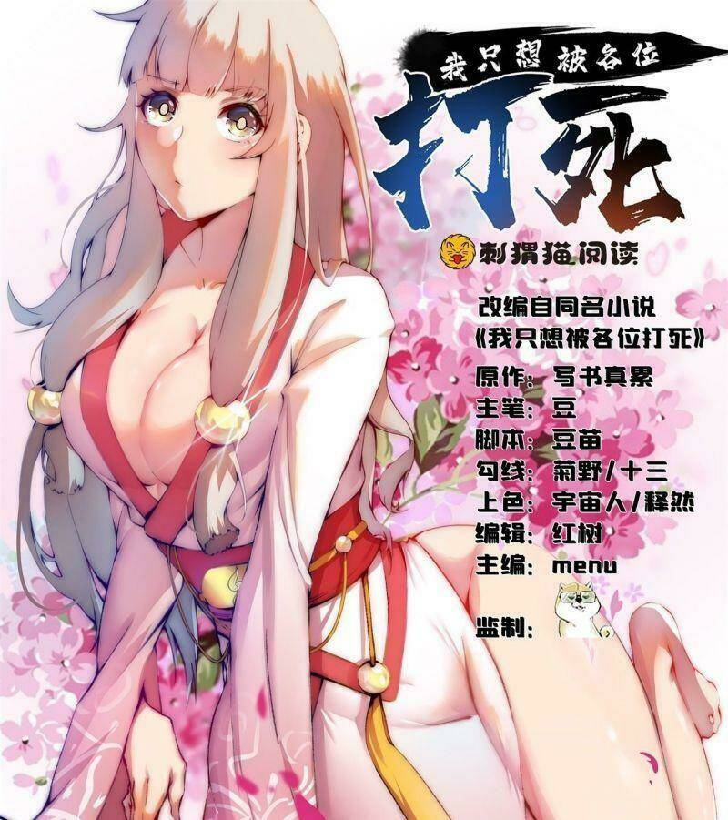 ta chỉ muốn bị các vị đánh chết Chapter 5 - Next Chapter 6