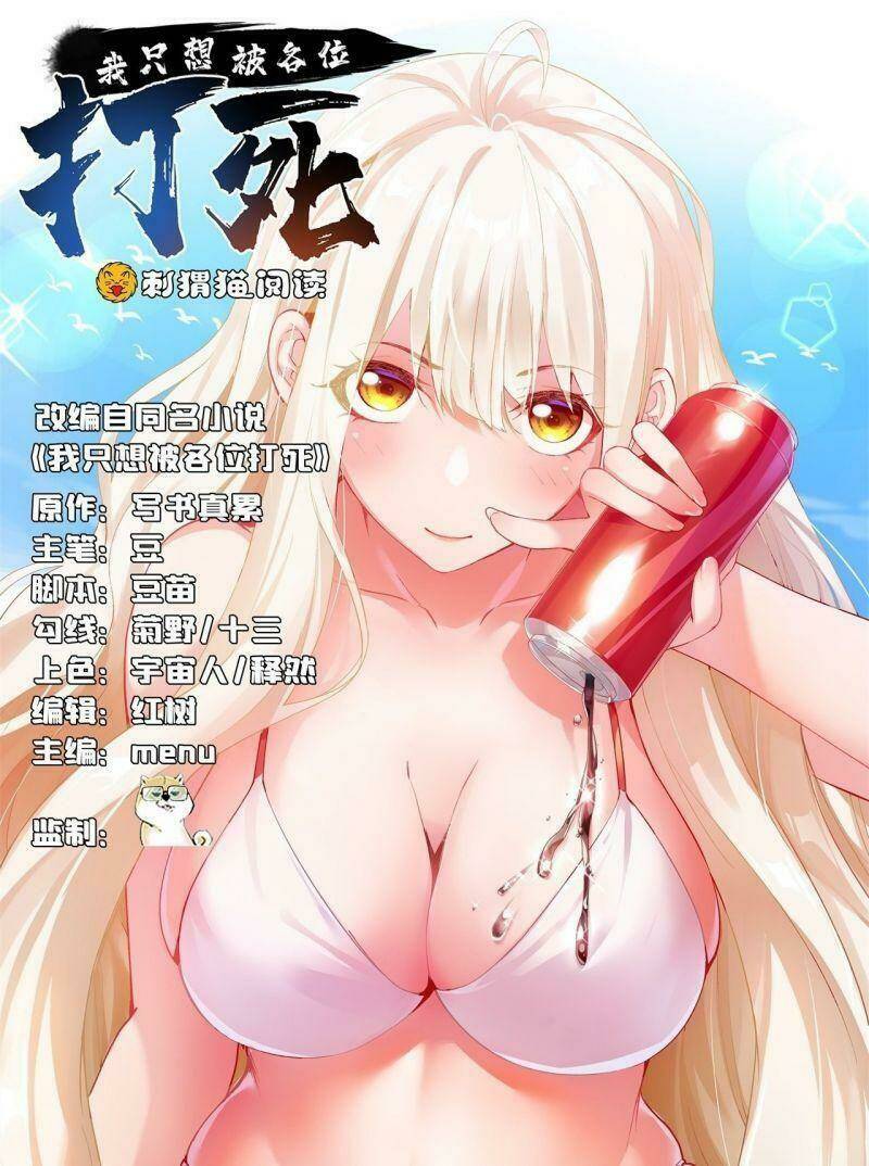 ta chỉ muốn bị các vị đánh chết Chapter 9 - Trang 2