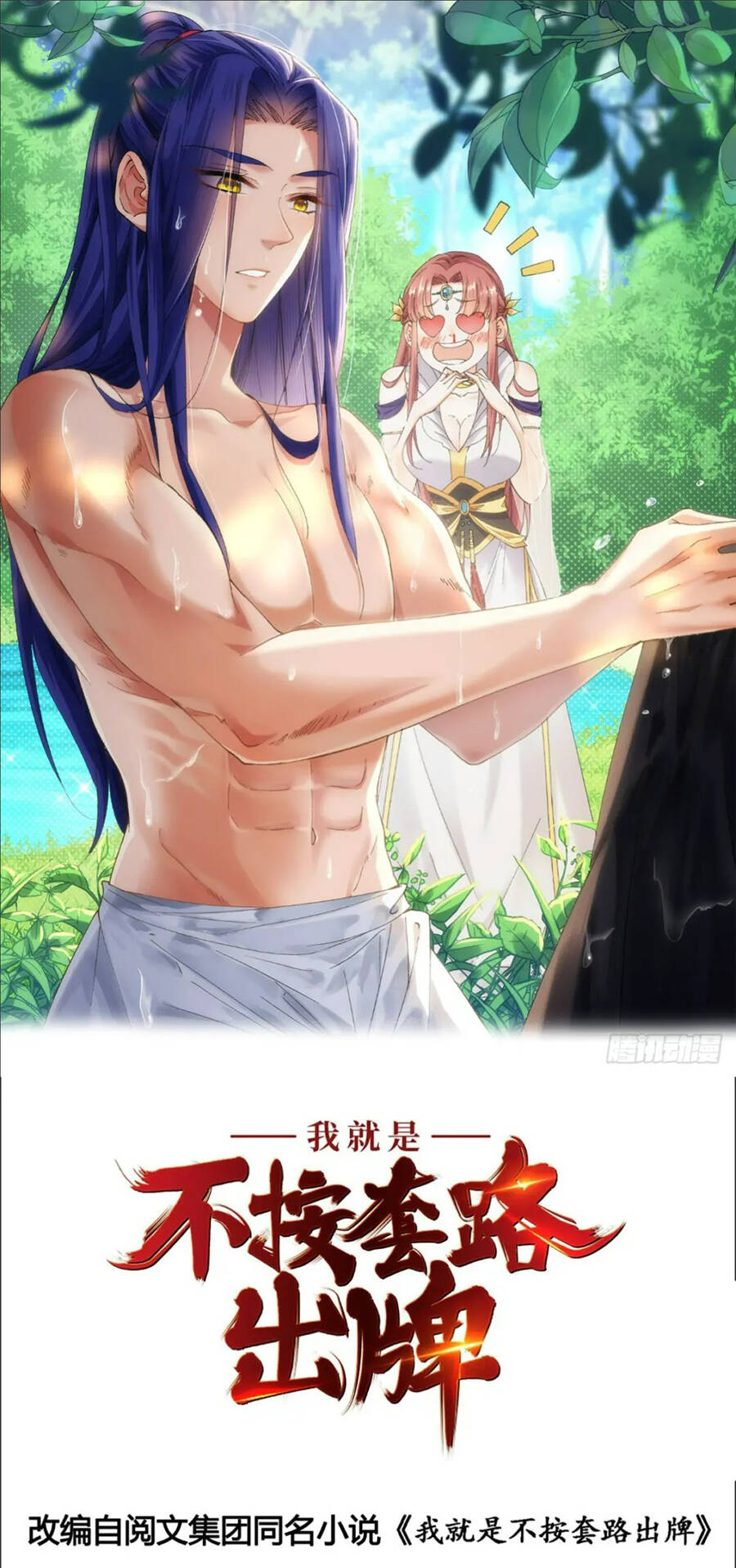 ta chính là không theo sáo lộ ra bài chapter 137 - Next chapter 138