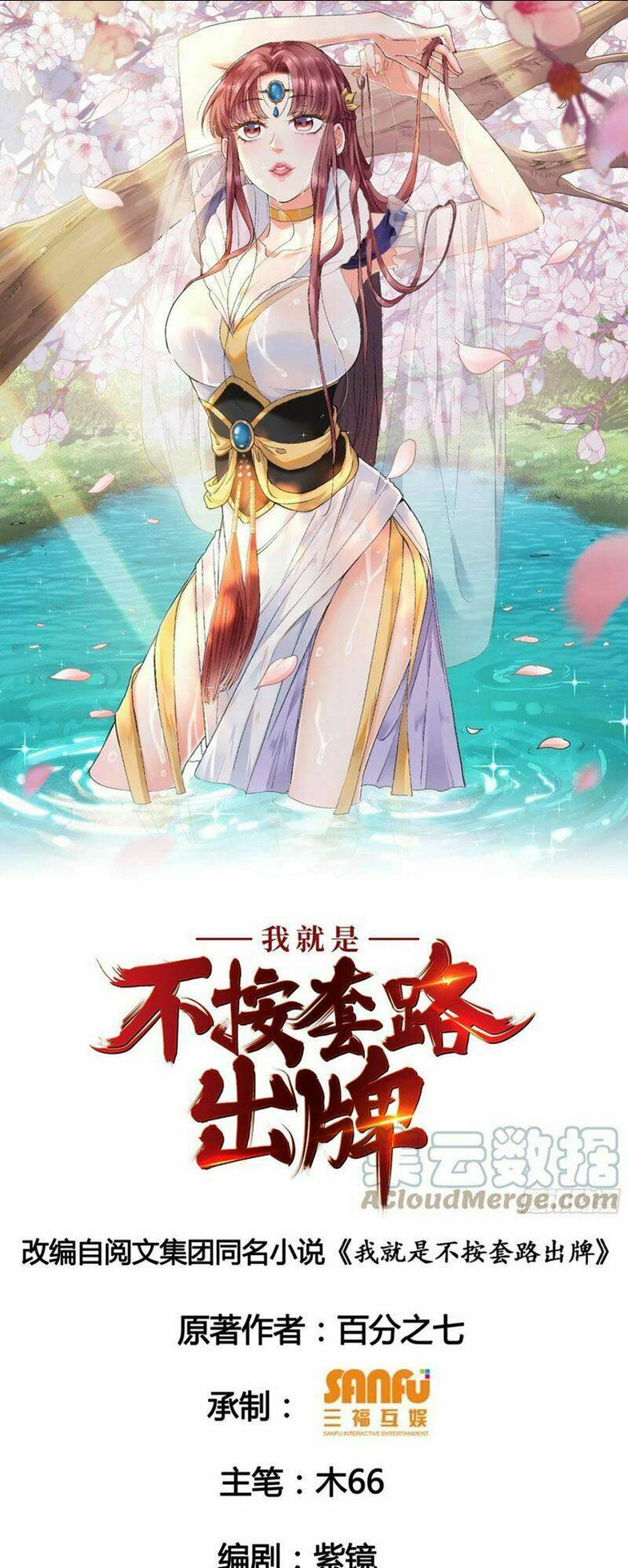 ta chính là không theo sáo lộ ra bài chapter 23 - Next chapter 24