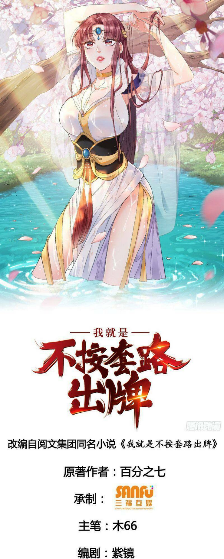 ta chính là không theo sáo lộ ra bài chapter 38 - Next chapter 39