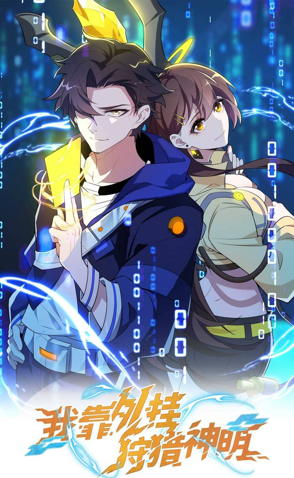 ta dựa vào hack để săn các vị thần Chapter 12 - Next Chapter 13