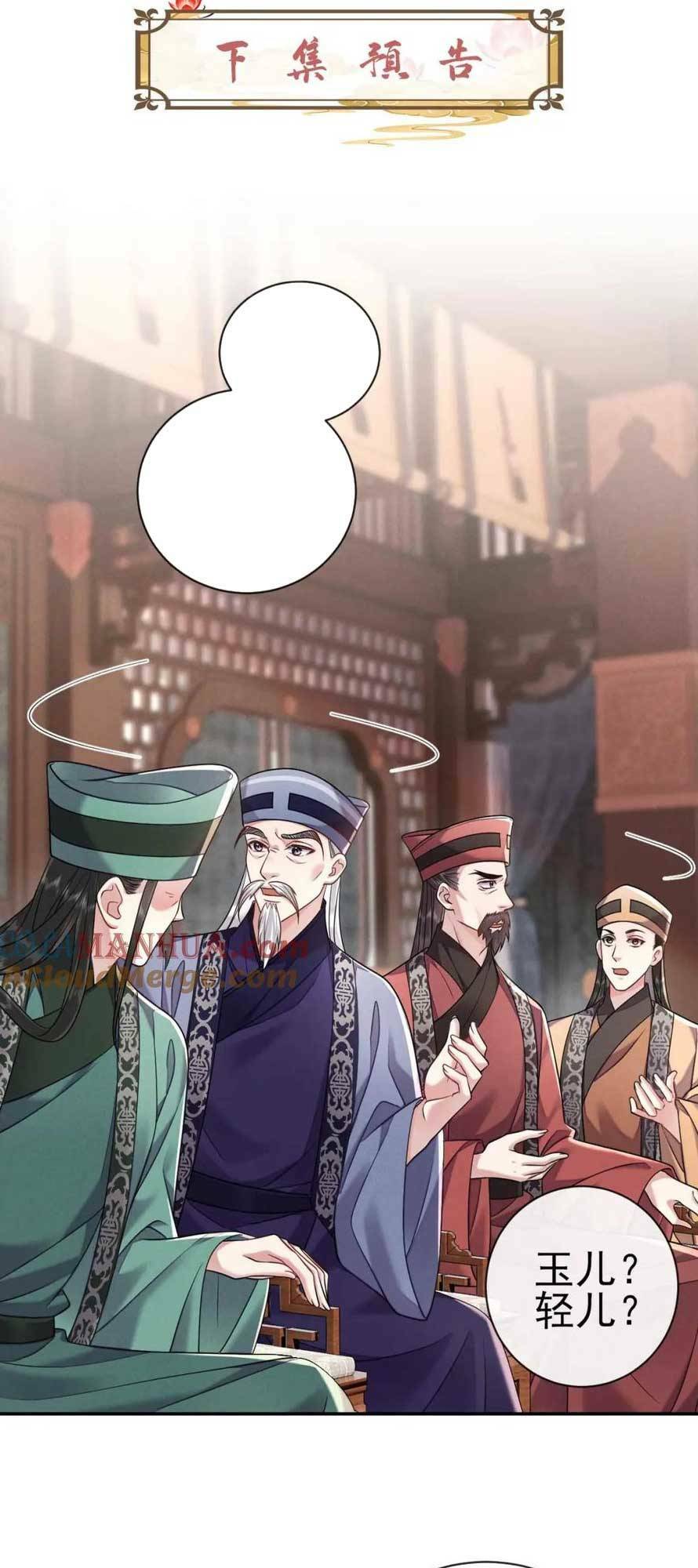 ta là bạch nguyệt quang quá cố trong lòng đại boss chapter 12 - Trang 2