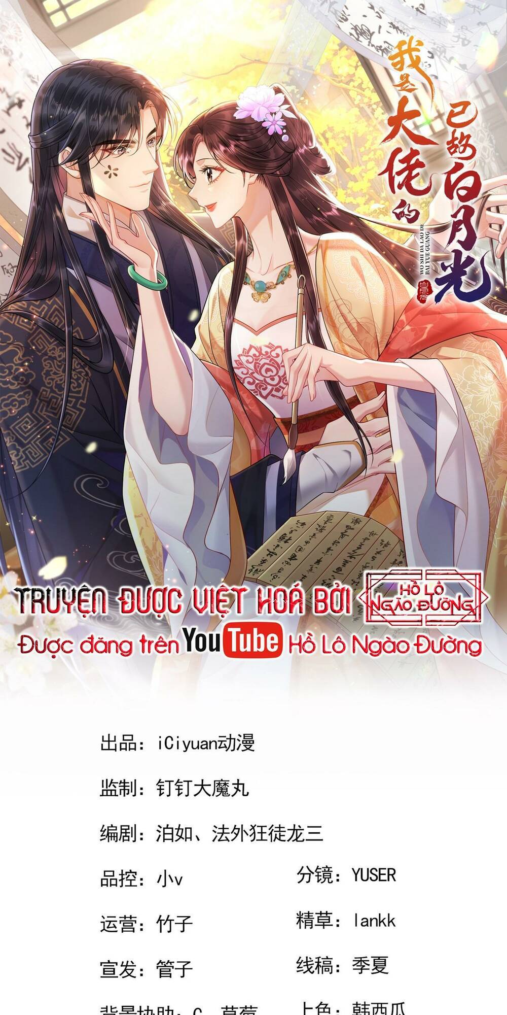 ta là bạch nguyệt quang quá cố trong lòng đại boss chapter 6 - Trang 2