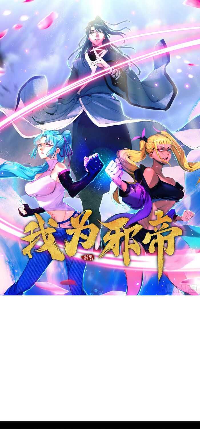 ta là tà đế Chapter 150 - Next Chapter 151