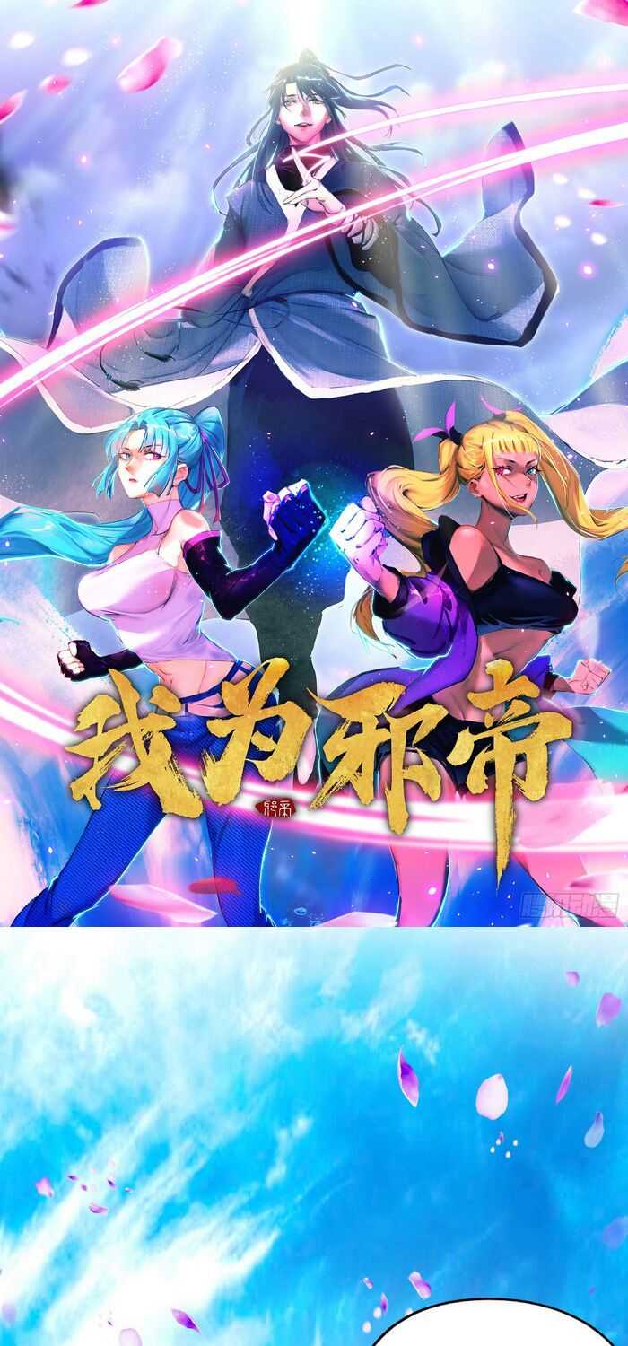 ta là tà đế Chapter 153 - Trang 2