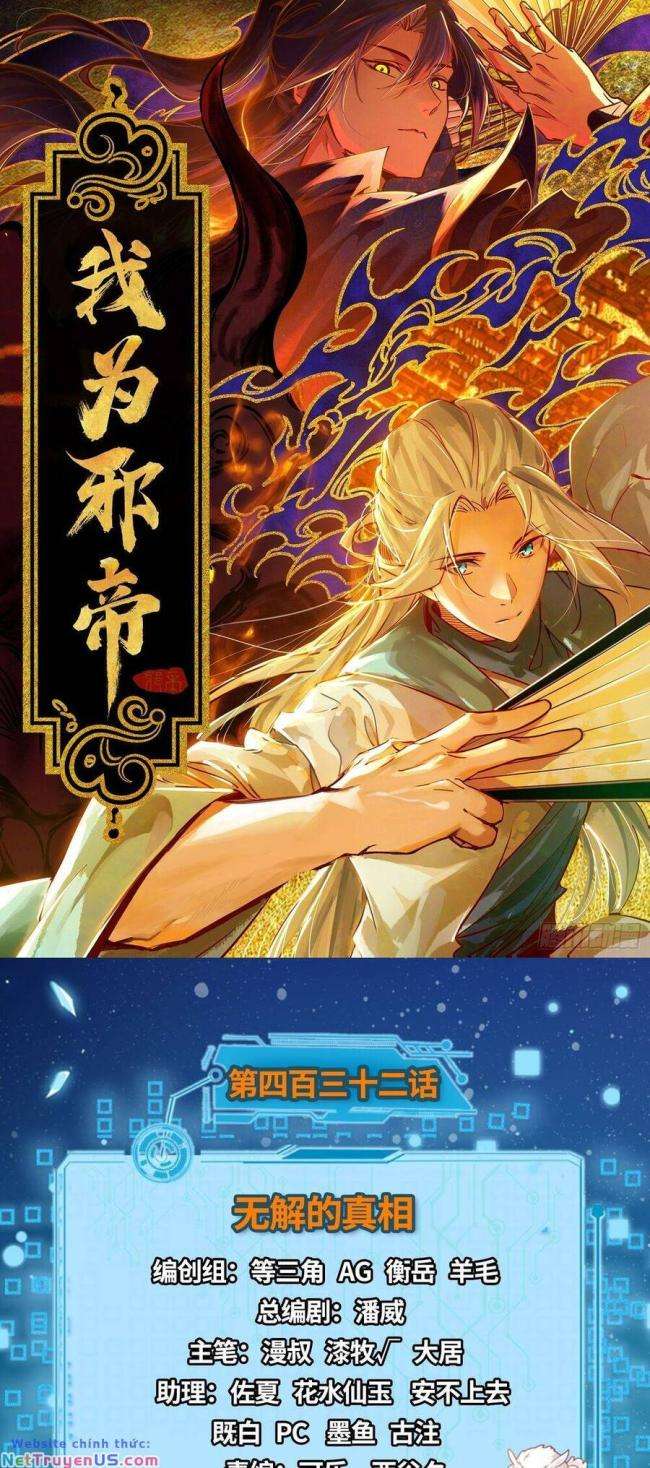 ta là tà đế chapter 432 - Next chapter 433