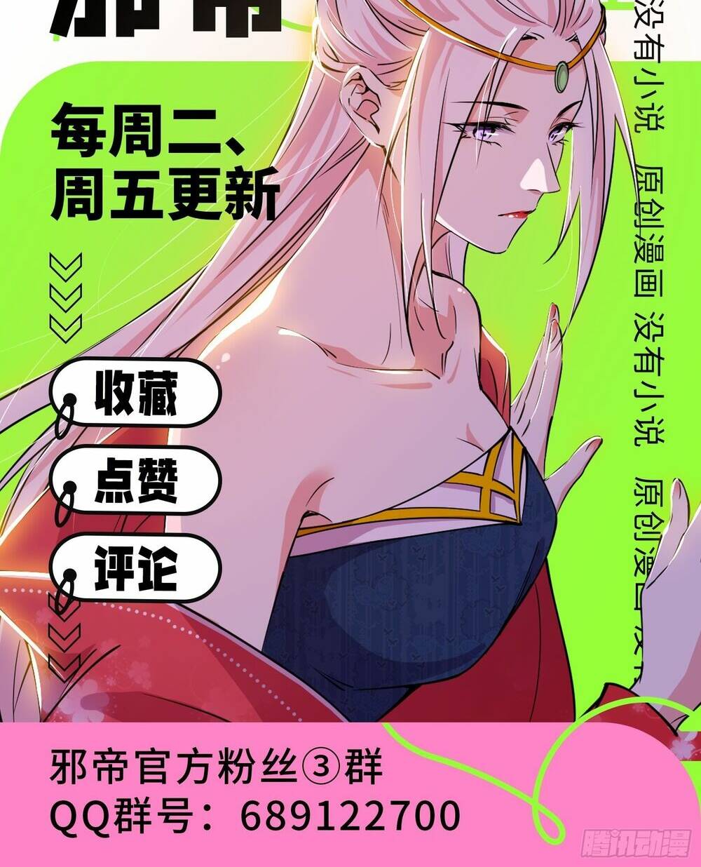 ta là tà đế chapter 433 - Next chapter 434