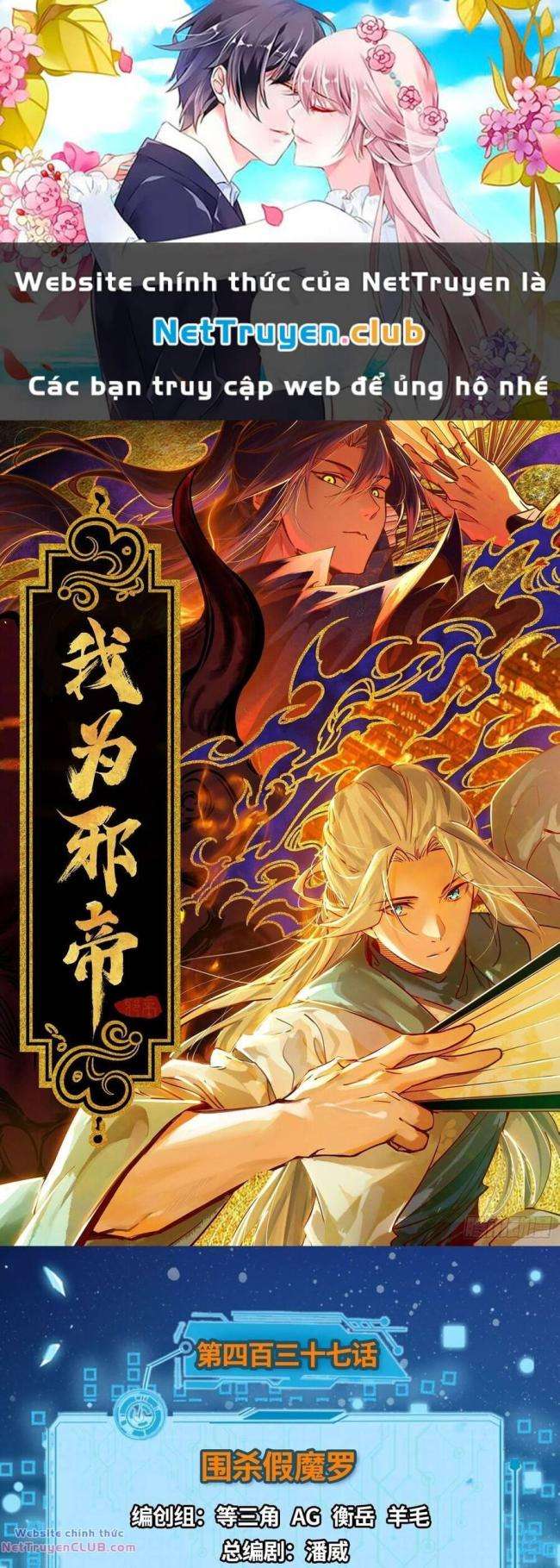 ta là tà đế chapter 437 - Next chapter 438