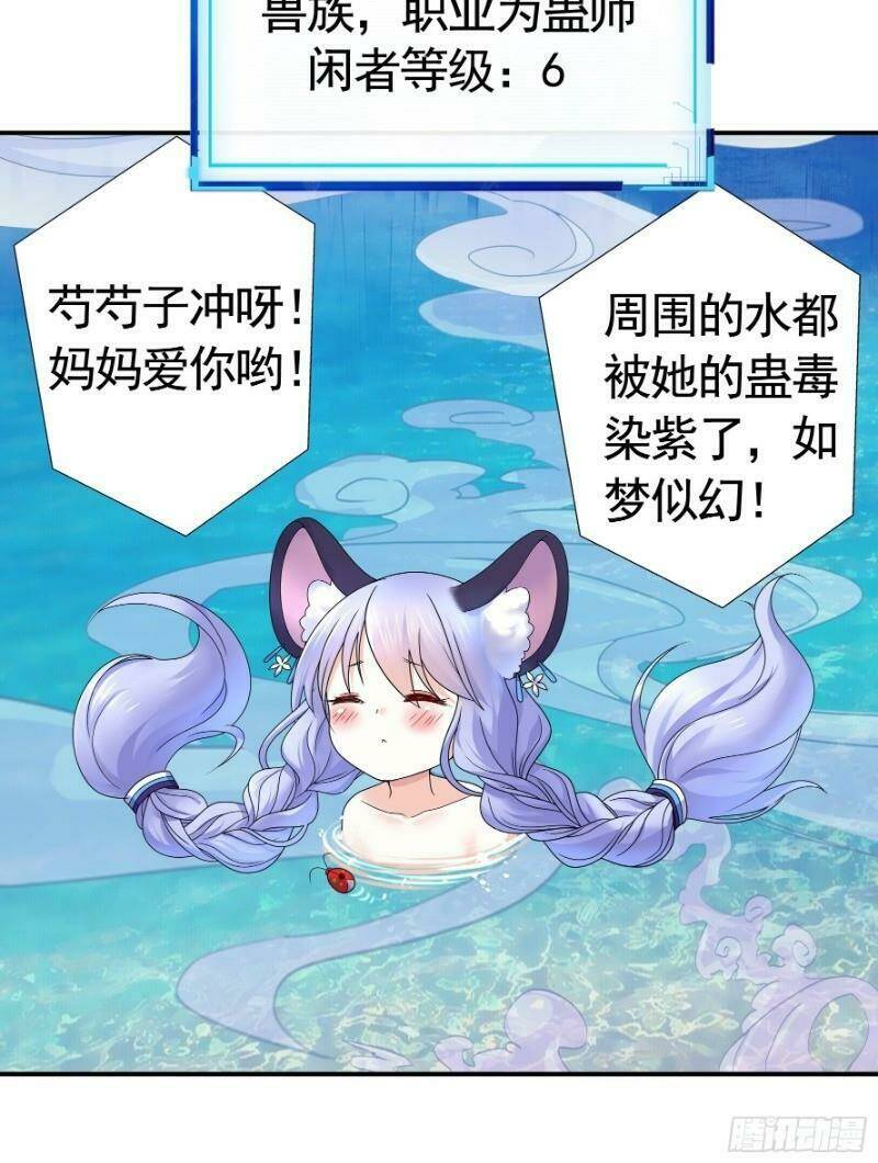 Ta Muốn Ngao Du Chapter 12 - Trang 2