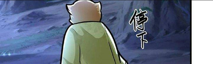 Ta Nuôi Quỷ Ở Trấn Ma Ty Chapter 141 - Trang 2