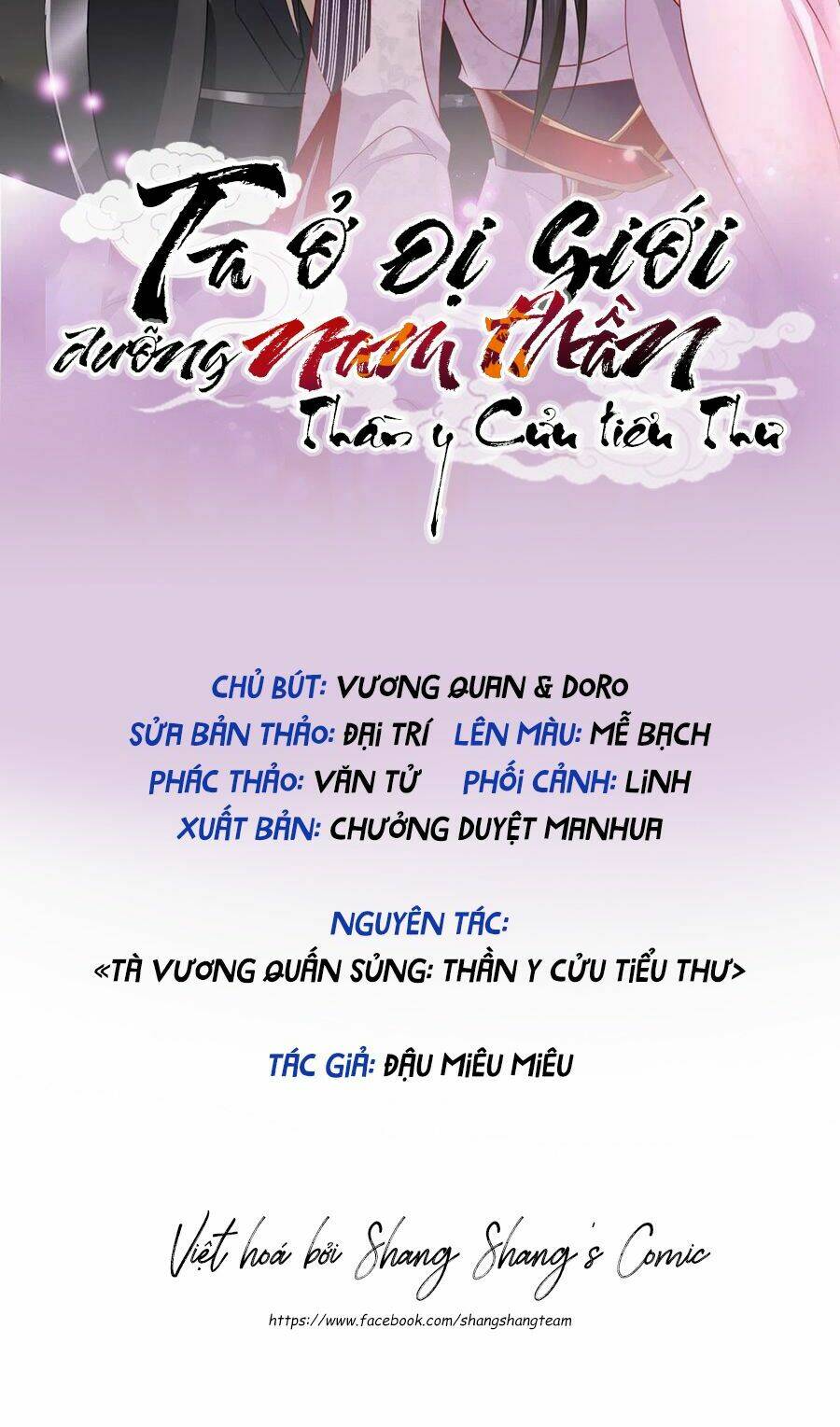 ta ở dị giới nuôi dưỡng nam thần: thần y cửu tiểu thư chapter 204 - Next chapter 205