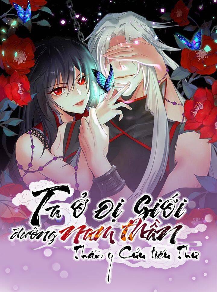 ta ở dị giới nuôi dưỡng nam thần: thần y cửu tiểu thư chapter 231 - Next chapter 232