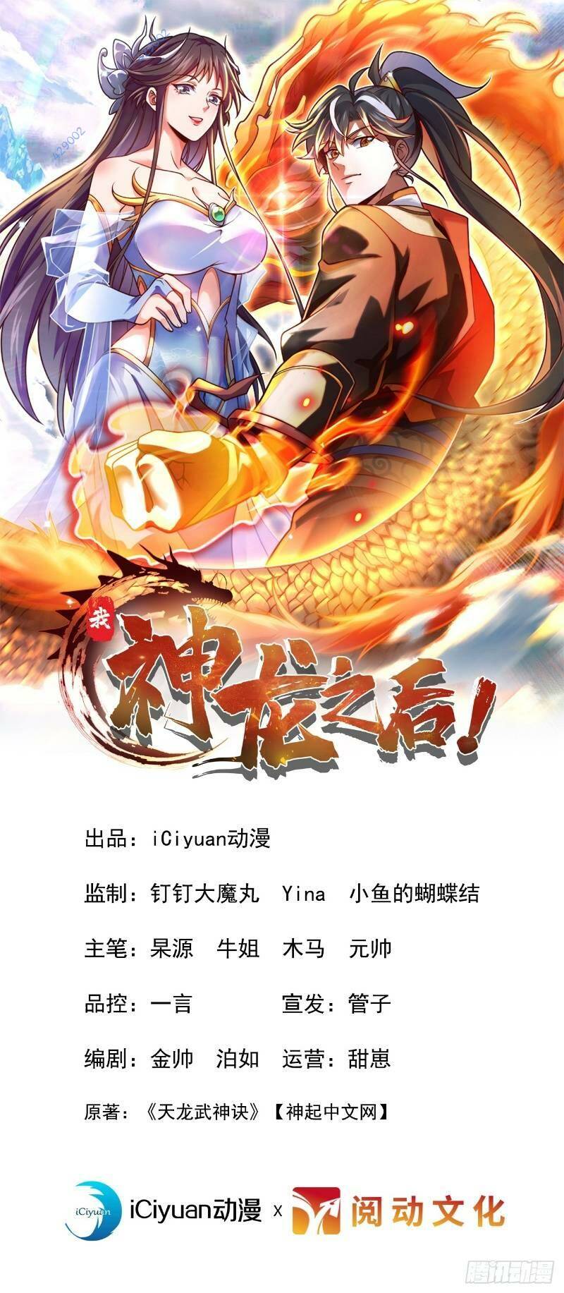 ta , thần long chi hậu chapter 13 - Trang 2