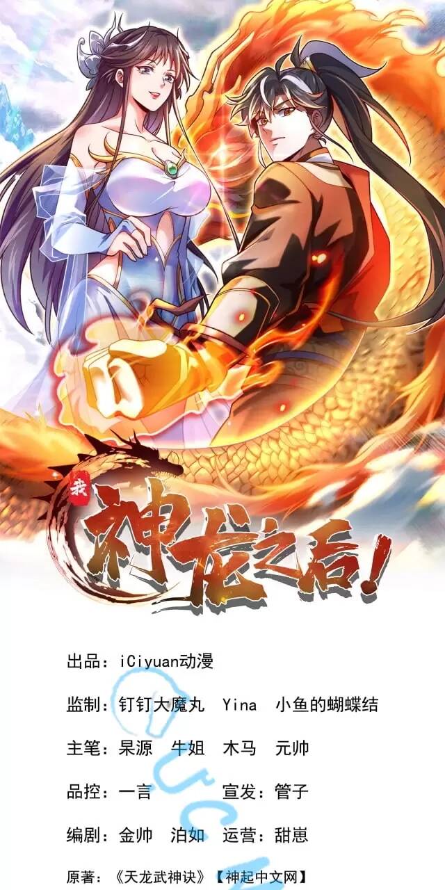 ta , thần long chi hậu chapter 21 - Trang 2