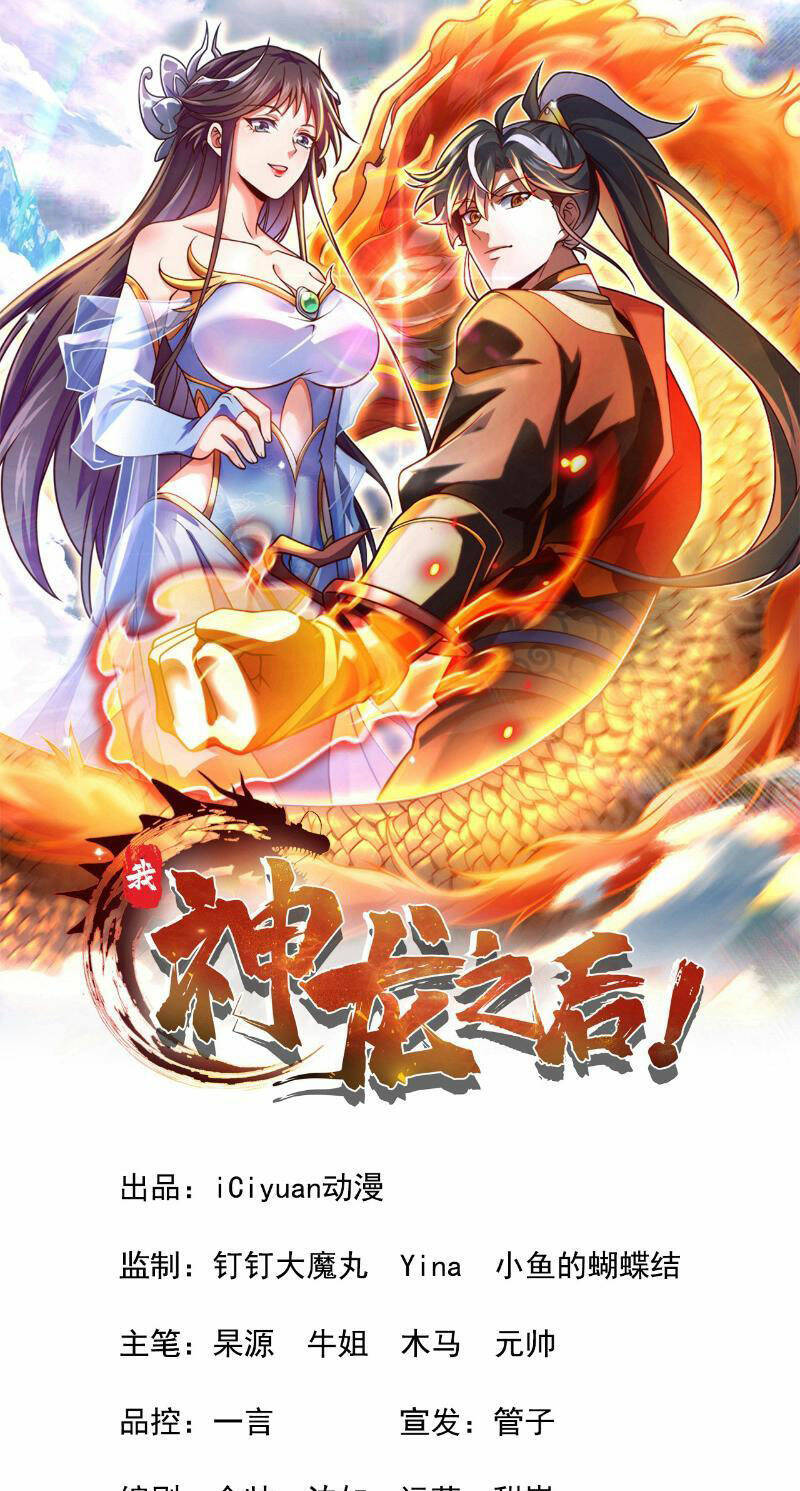 ta , thần long chi hậu chapter 31 - Trang 2