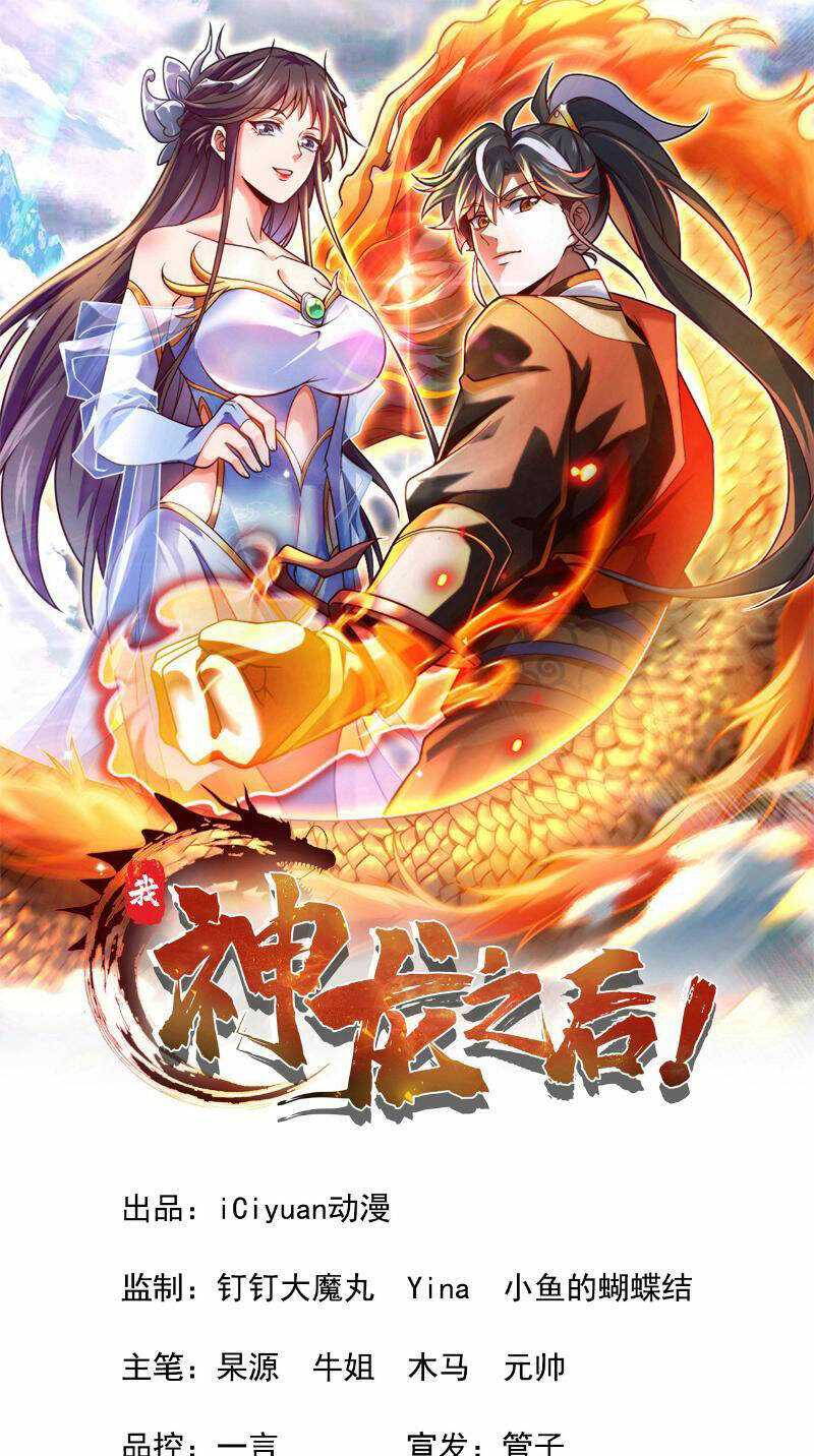 ta , thần long chi hậu chapter 34 - Trang 2