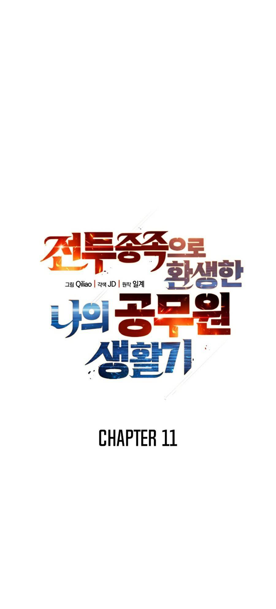 Tái Sinh Thành Công Chức Bình Thường Ở Một Thế Giới Xa Lạ Chapter 11 - Next Chapter 12