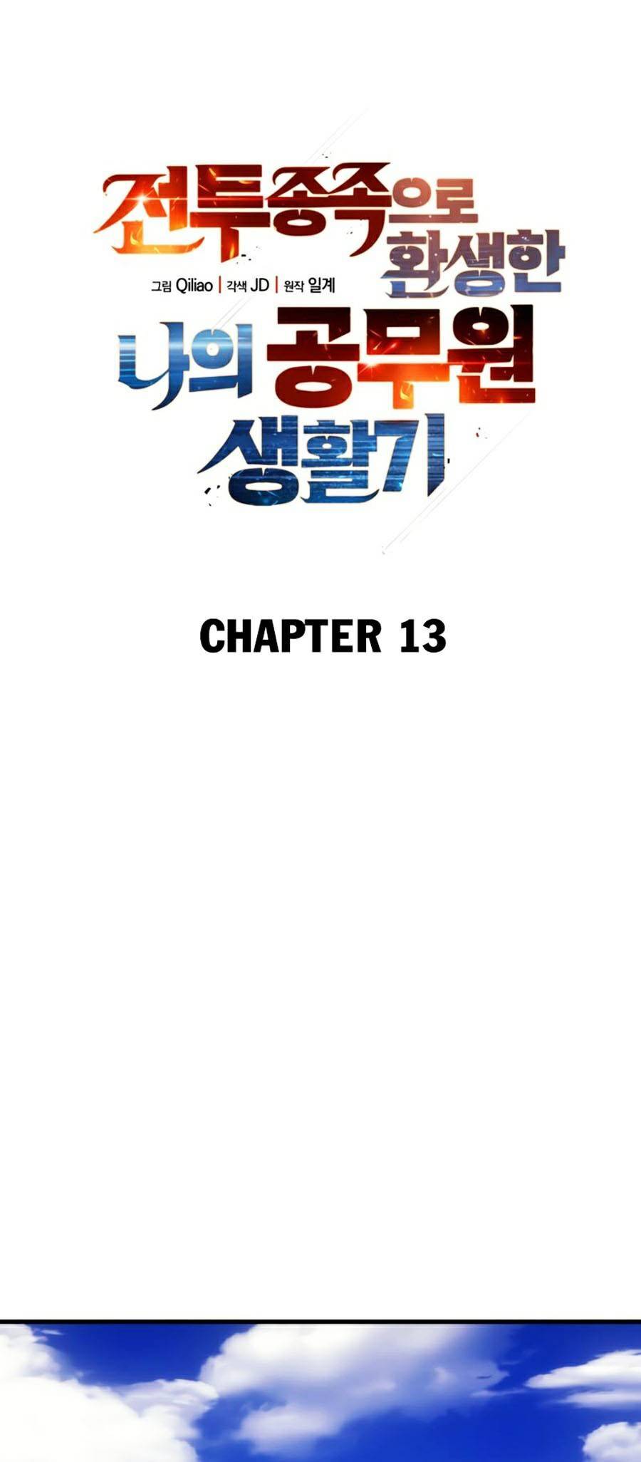 Tái Sinh Thành Công Chức Bình Thường Ở Một Thế Giới Xa Lạ Chapter 13 - Next Chapter 14