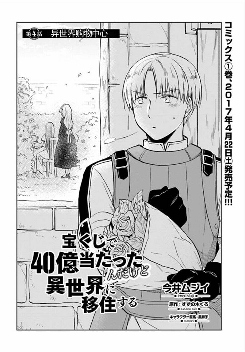 Takarakuji De 40-Oku Atattandakedo Isekai Ni Ijuu Suru Chapter 4 - Trang 2