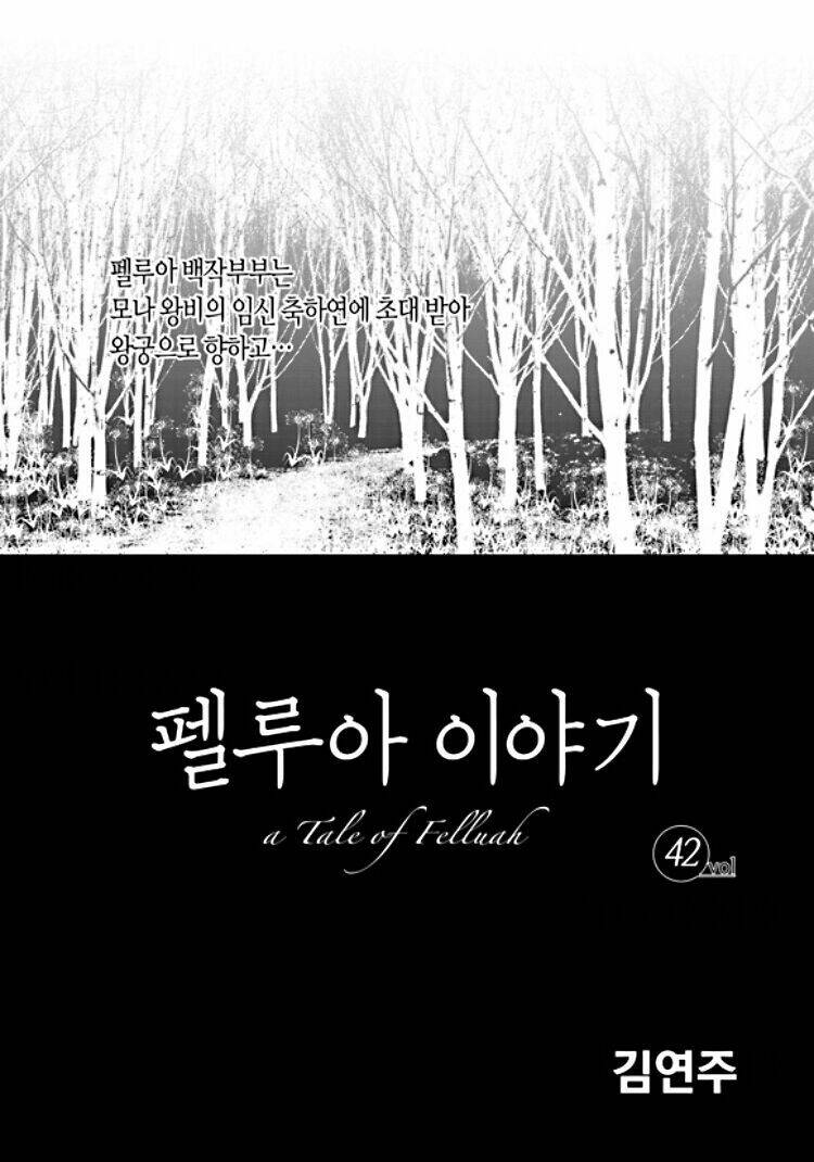 Tale Of Felluah Chapter 42 - Trang 2