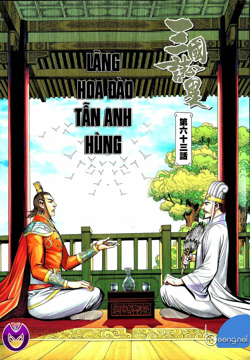 Tam Quốc Chí Dị Chapter 63.1 - Trang 2