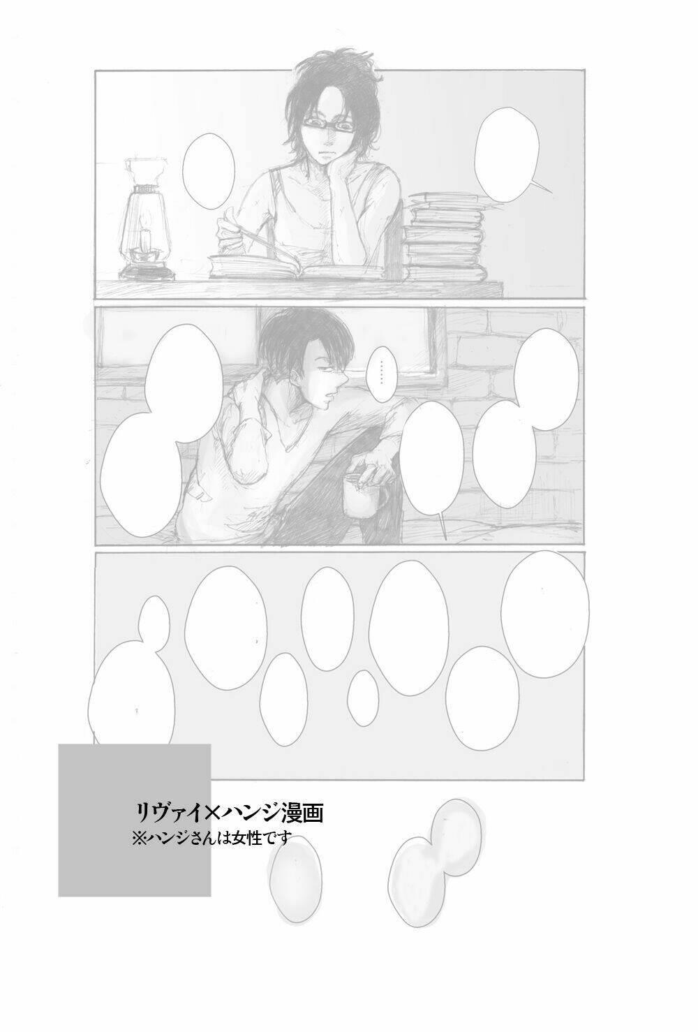 Tấn Công Người Khổng Lồ - Doujinshi LeviHan Chapter 10 - Next Chapter 11