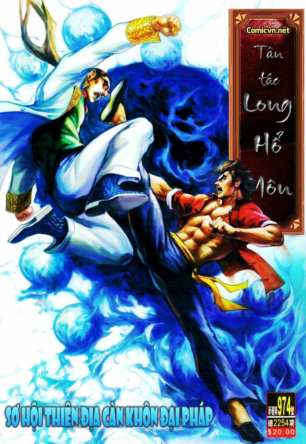 tân tác long hổ môn chapter 974: sơ hội thiên Địa càn khôn Đại ph - Next chapter 975: cường trung chi cường