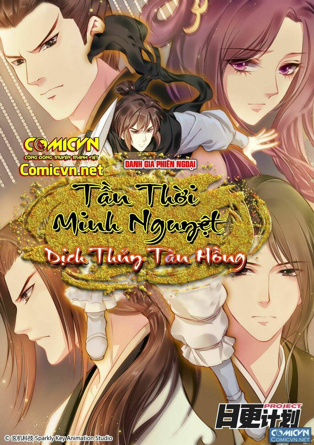 Tần Thời Minh Nguyệt Chi Dịch Thủy Tàn Hồng Chapter 0 - Next Chapter 1