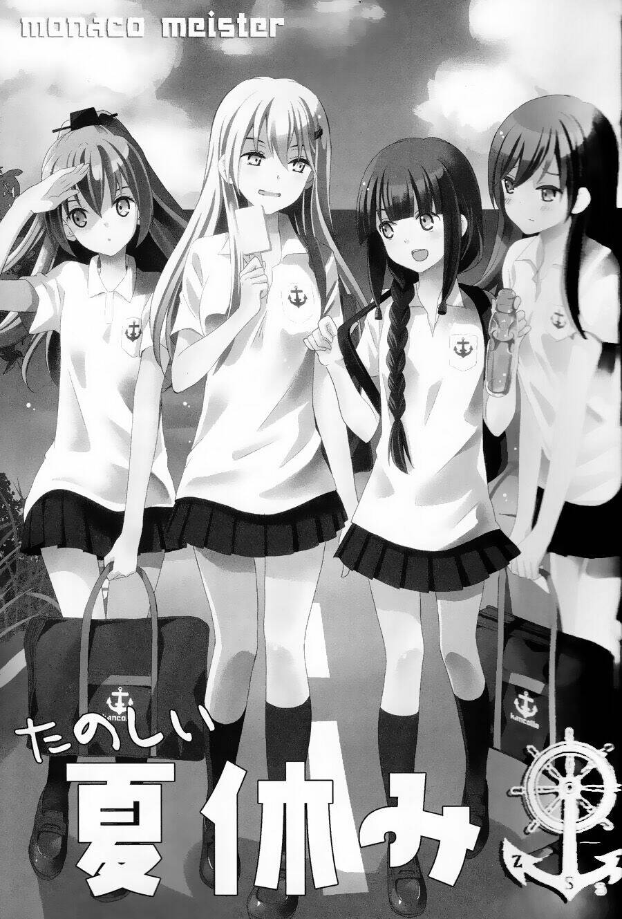 Tanoshii Natsuyasumi Chapter 1 - Trang 2