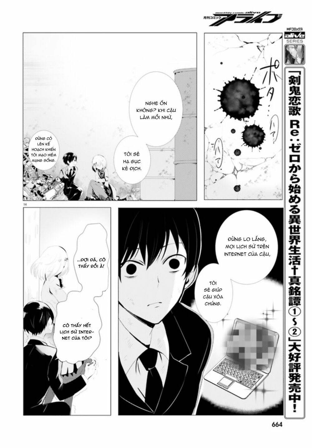 Tantei Wa Mou, Shindeiru Chapter 0 - Next Chapter 1