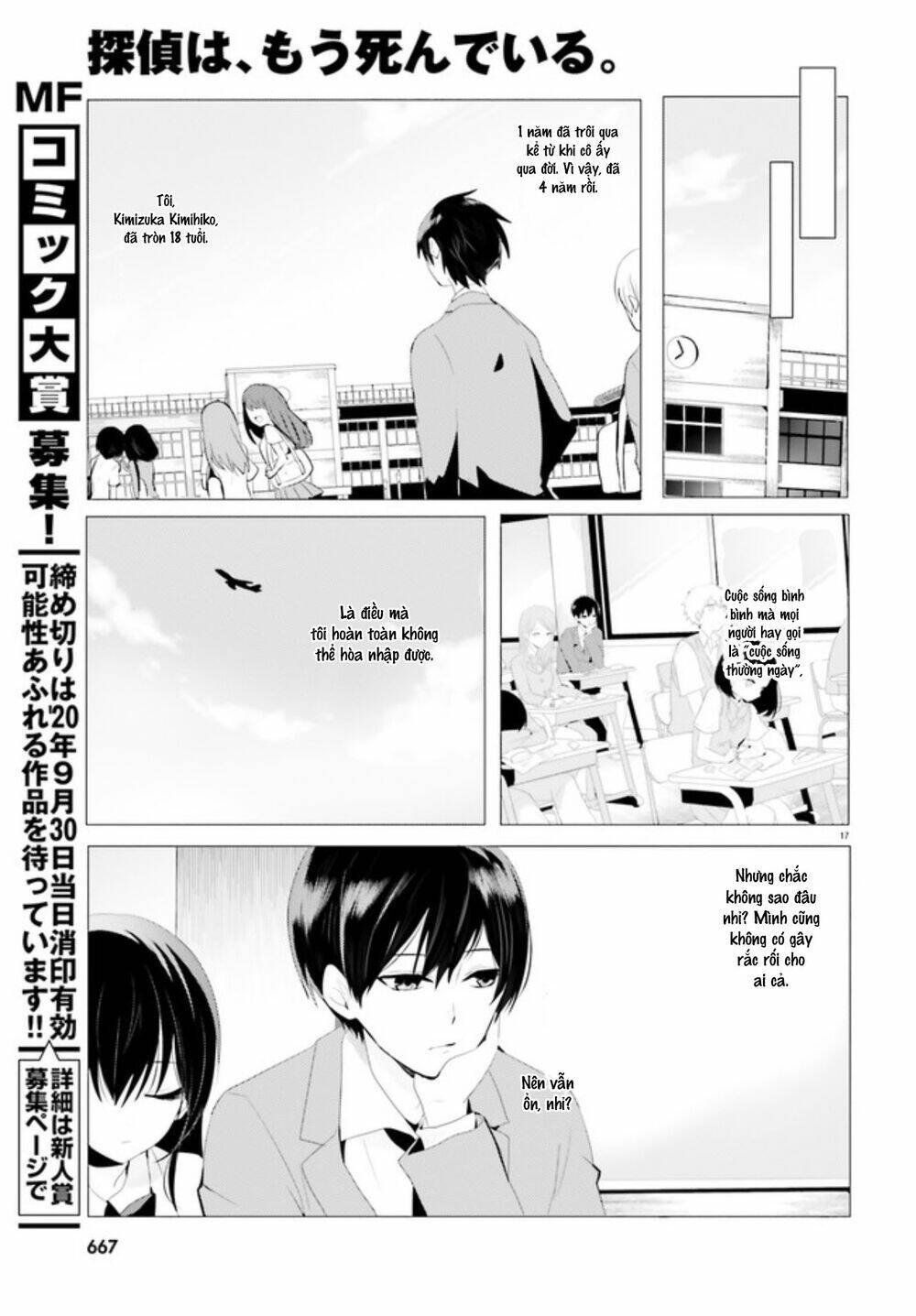 Tantei Wa Mou, Shindeiru Chapter 0 - Next Chapter 1