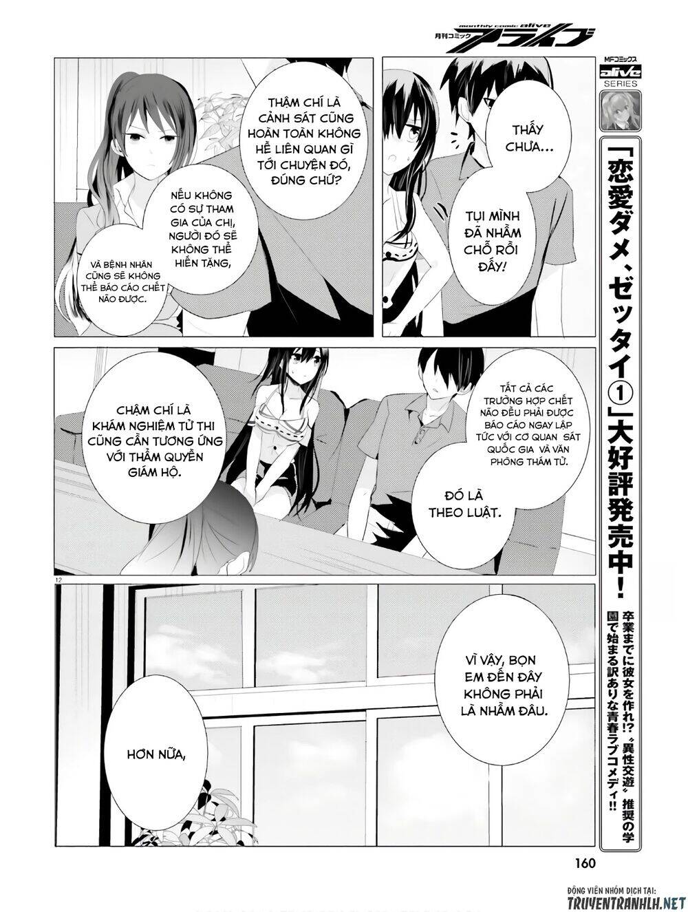 Tantei Wa Mou, Shindeiru Chapter 3 - Next Chapter 4