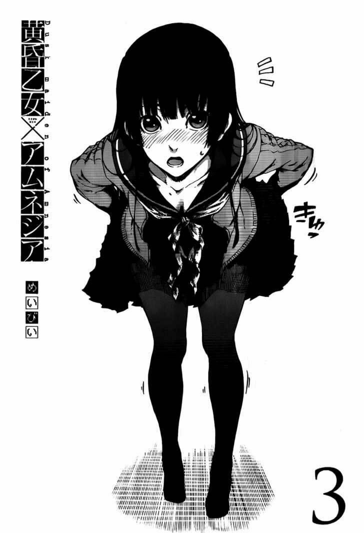 Tasogare Otome X Amnesia Chapter 13.5 - Trang 2