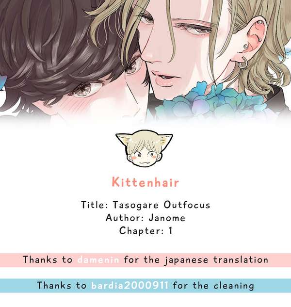 Tasogare Outfocus Chapter 1 - Next Chapter 2